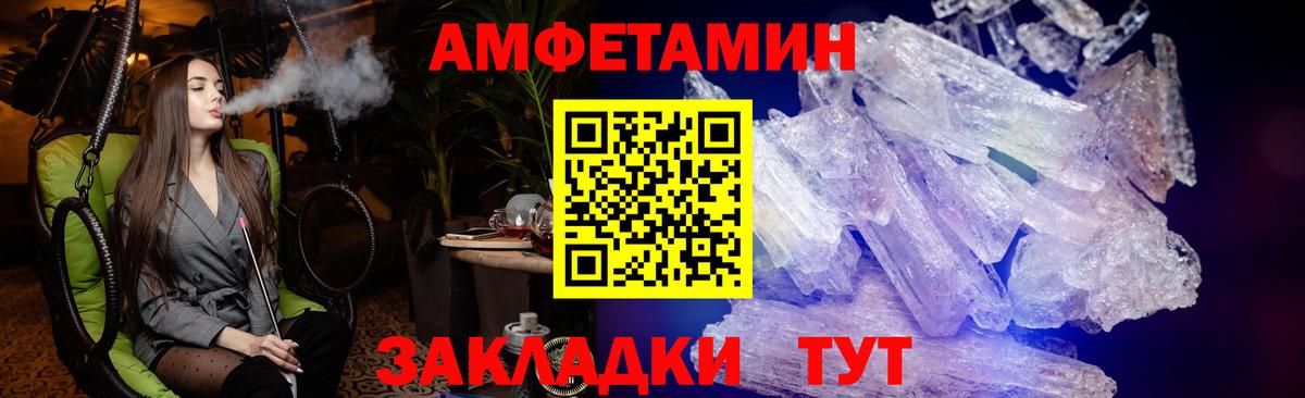 Amphetamine  Вход с VPN  Миллерово  Amphetamine Розовый 