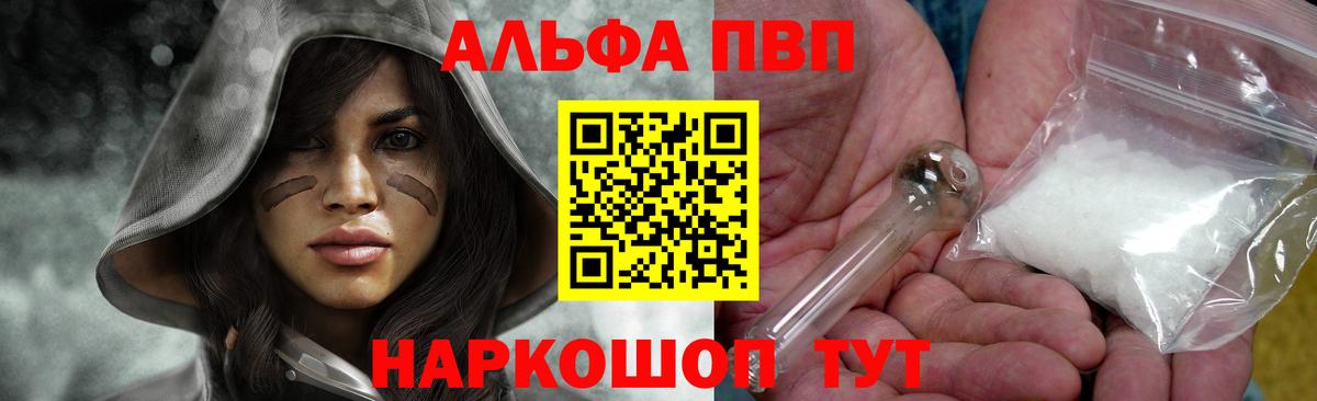 Alpha-PVP крисы CK Миллерово