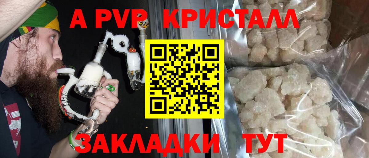 Миллерово  Alfa_PVP кристаллы  Вход с VPN  APVP VHQ 