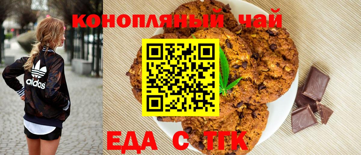 Cannafood конопля Миллерово