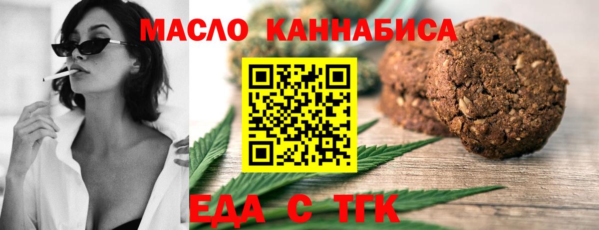 Cannafood конопля  Вход с VPN  Миллерово 