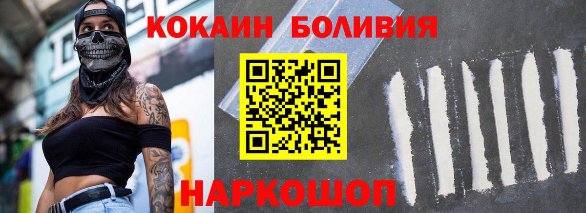 КОКАИН Эквадор  COCAIN 98%  Миллерово  магазин продажи наркотиков  Вход с VPN 