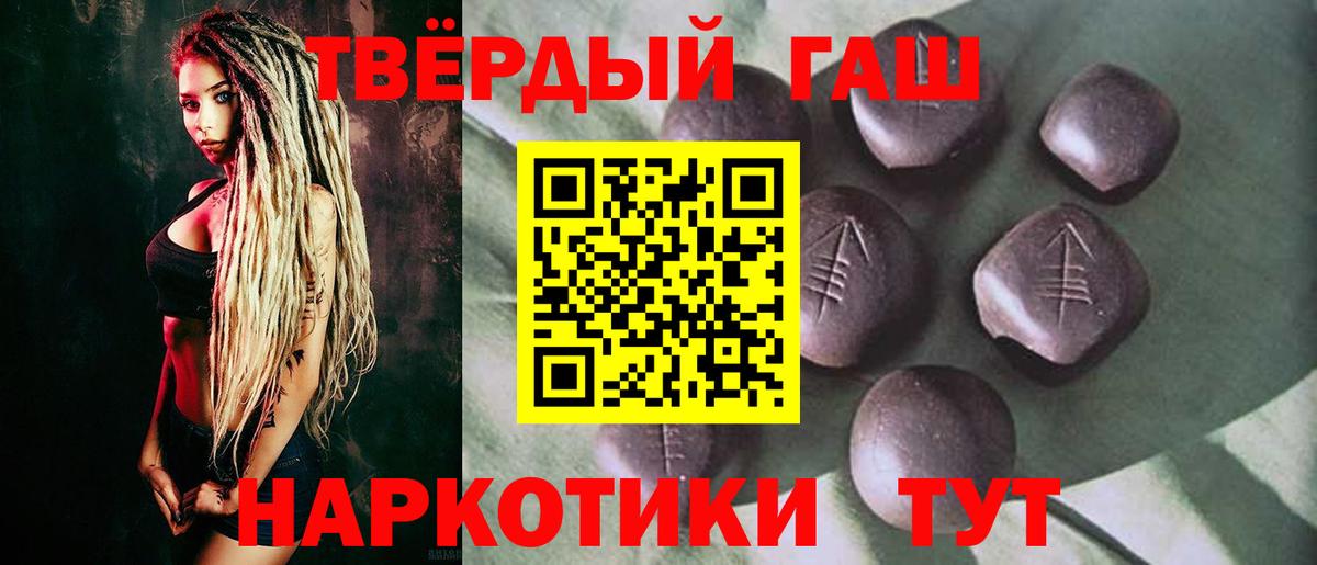 Гашиш гашик  Гашиш хэш  ГАШ  купить   Вход с VPN  Миллерово 