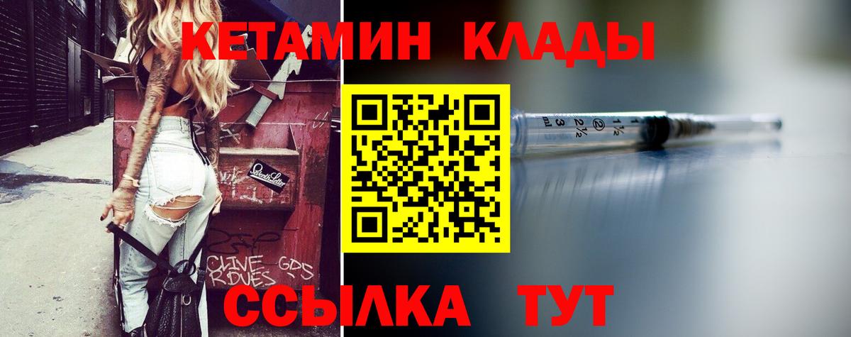 дарк нет наркотические препараты  КЕТАМИН ketamine  Кетамин VHQ  Вход с VPN  Миллерово 
