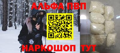ALPHA-PVP Дубна