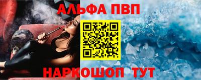 ALPHA-PVP Дубна