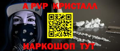 ALPHA-PVP Дубна