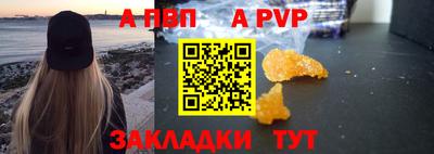 ALPHA-PVP Дубна