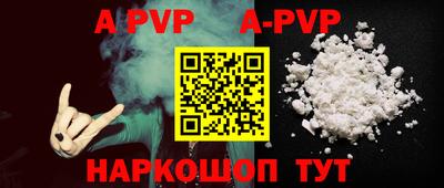 ALPHA-PVP Дубна