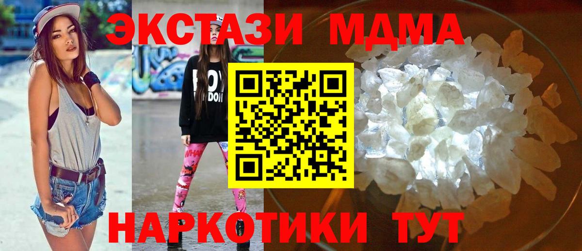 MDMA Molly Миллерово
