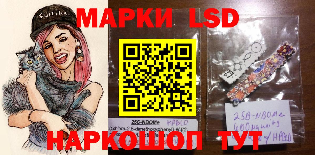Миллерово  Марки NBOMe  Вход с VPN  Марки NBOMe 1500мкг 