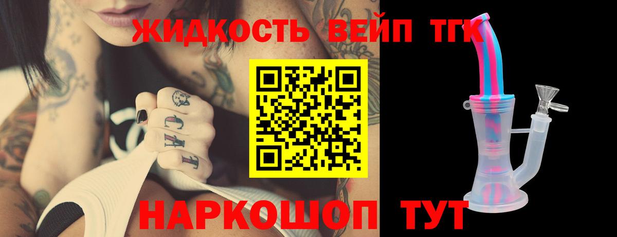 Миллерово  ТГК THC oil  Вход с VPN 